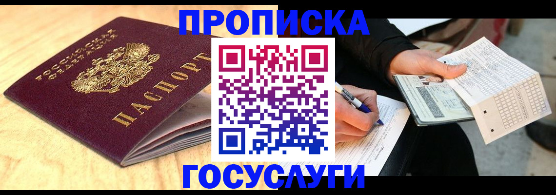 временная регистрация надежно в Нижнем Тагиле