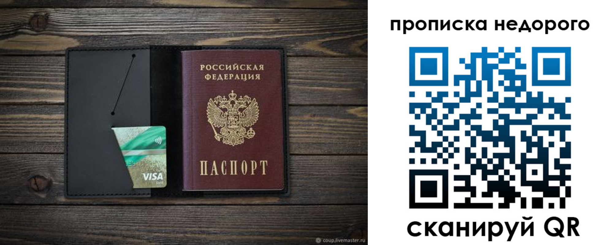 временная прописка в Нижнем Тагиле