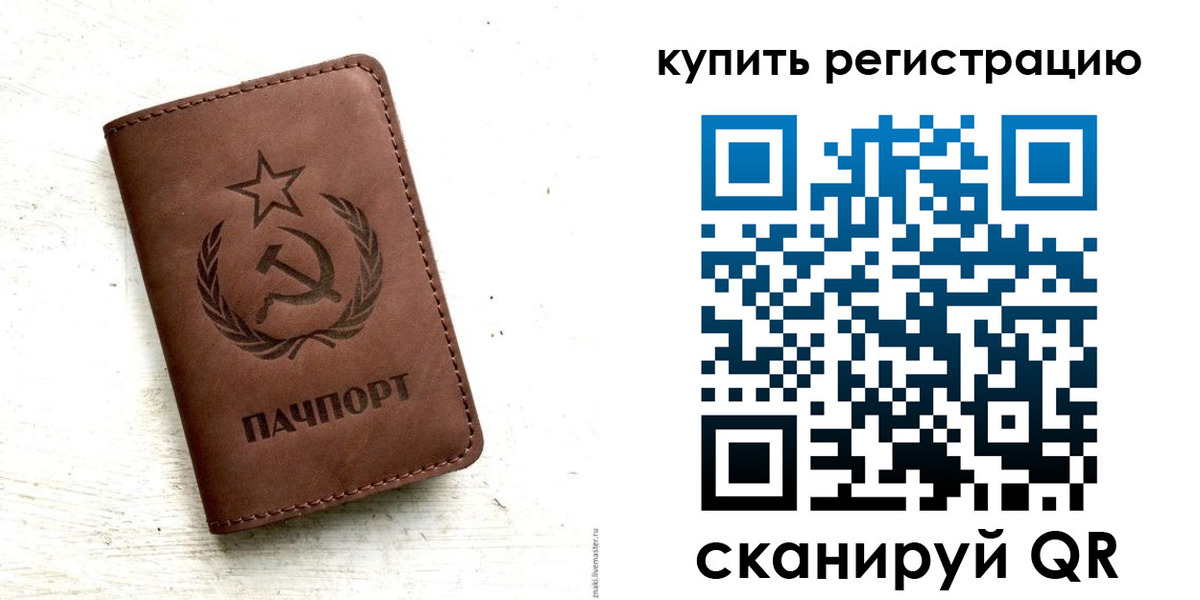 временная регистрация для всех в Нижнем Тагиле