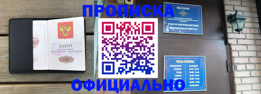 прописка в квартире в Нижнем Тагиле