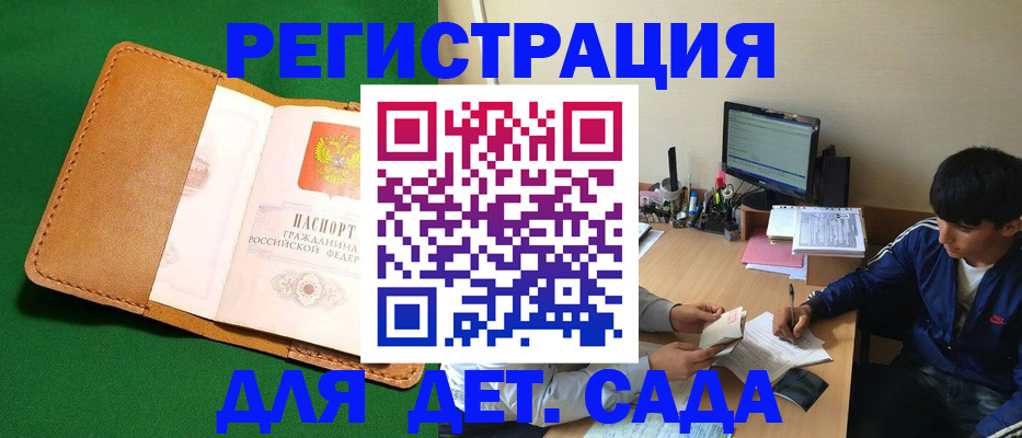 временная регистрация купить в Нижнем Тагиле