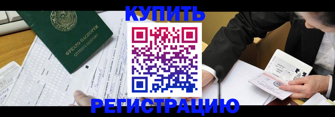 прописка ребенка в Нижнем Тагиле